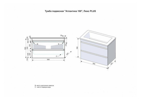 Тумба подвесная с раковиной Style Line Атлантика 100 Люкс Plus белая антискрейч