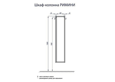 Шкаф-колонна подвесная Акватон Римини 1A232703RN010