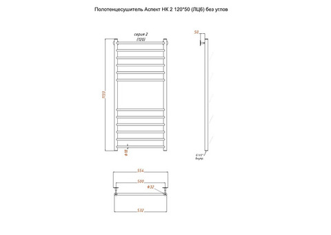 Полотенцесушитель водяной Тругор Аспект НК 2 120х50 см ЛЦ6 без углов
