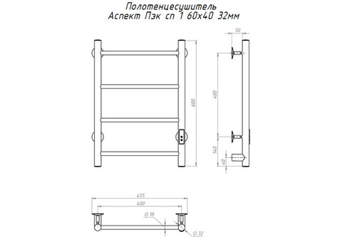 Полотенцесушитель электрический Тругор Аспект ПЭК СП 1 400х600 мм