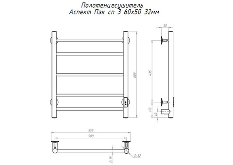 Полотенцесушитель электрический Тругор Аспект ПЭК СП 3 500х600 мм