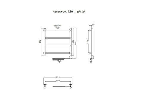 Полотенцесушитель электрический Тругор Аспект ТЭН 1 60х40 см ЛЦ6