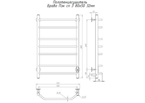 Полотенцесушитель электрический Тругор Браво ПЭК СП 3 500х800 мм