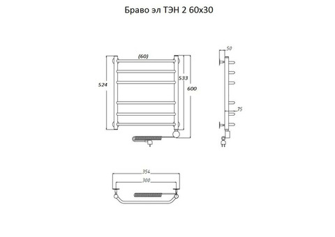 Полотенцесушитель электрический Тругор Браво ТЭН 2 60х30 см ЛЦ4