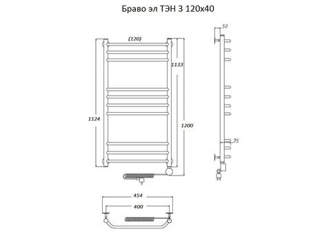 Полотенцесушитель электрический Тругор Браво ТЭН 3 120х40 см ЛЦ4