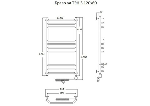 Полотенцесушитель электрический Тругор Браво ТЭН 3 120х60 см ЛЦ4