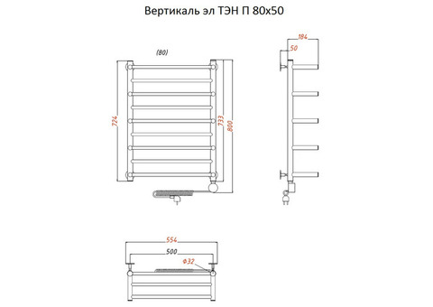 Полотенцесушитель электрический Тругор Вертикаль ТЭН П 500х800 мм ЛЦ35