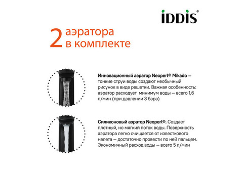 Смеситель для раковины Iddis Slide SLIBLBTi01 черный с кнопочным управлением