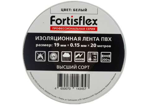 Изолента ПВХ Fortisflex 19х0,15 мм 20 м белая 71231