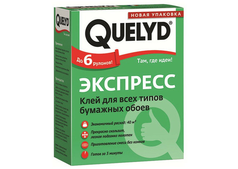 Клей обойный Quelyd Экспресс для бумажных обоев 180 г