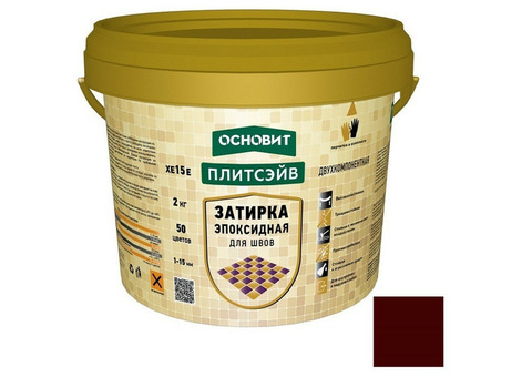 Затирка эпоксидная эластичная Основит Плитсэйв XE15 Е темно-бордовая 087 2 кг