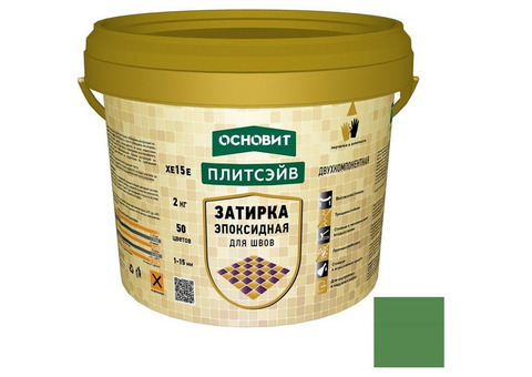 Затирка эпоксидная эластичная Основит Плитсэйв XE15 Е темно-зеленая 052 2 кг