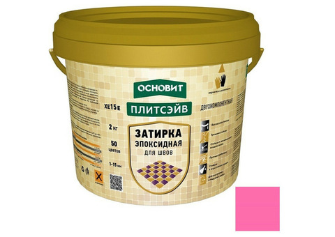 Затирка эпоксидная эластичная Основит Плитсэйв XE15 Е ярко-розовая 086 2 кг