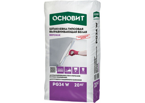 Шпаклевка гипсовая Основит Версилк PG34 W универсальная 20 кг