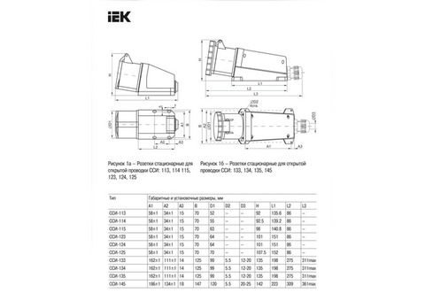 Розетка IEK ССИ-115 3Р+РЕ+N 16А 380-415В IP44 стационарная