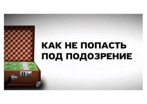 Шесть лайфхаков от Тинькофф, как избежать проверок по 115-ФЗ