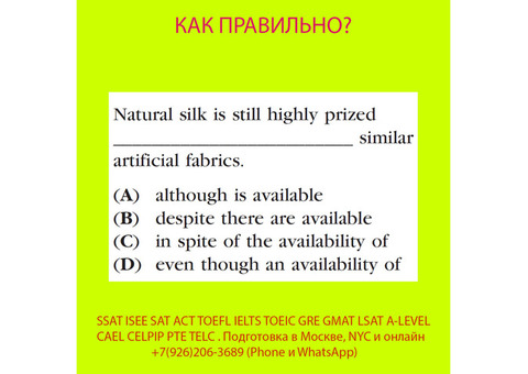 Курсы GRE GMAT LSAT SAT ACT преподаватель, репетитор из США