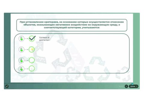 Интерактивное обучение по Экологии