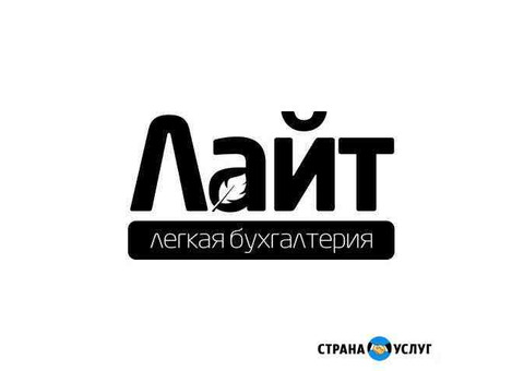 Бухгалтер, Иркутск. услуги бухгалтера иркутск .