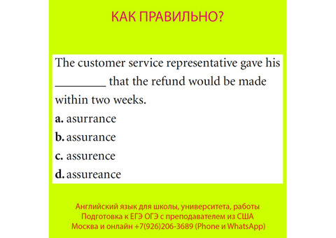 Деловой английский язык, ОГЭ ЕГЭ по английскому, курсы подготовки с репетитором из США