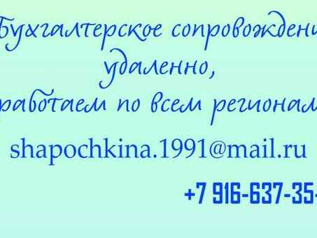 Центры бухгалтерских услуг» в Калуге, калуга услуги бухгалтер.