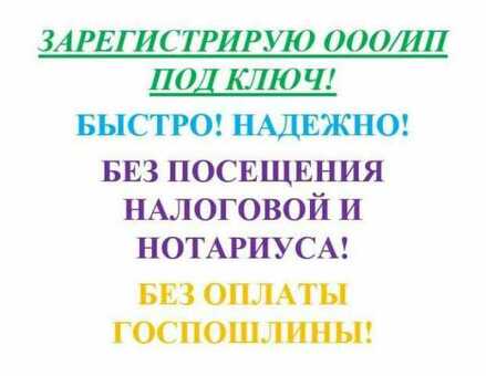 Центры бухгалтерских услуг » в Орске, бухгалтер орск услуги .