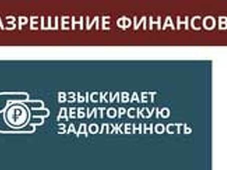 Банкротство физических лиц под ключ в Самаре, стоимость услуг арбитражного управляющего .