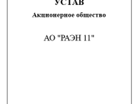 Готовые фирмы  в России, купить готовую фирму с лицензией .