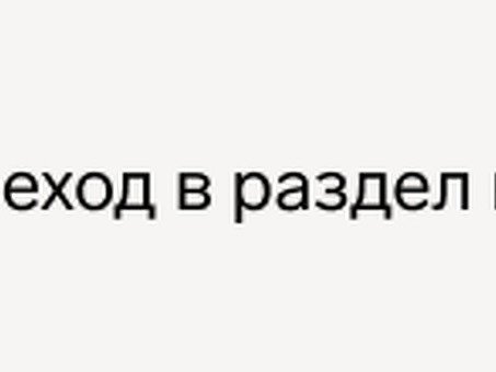 Работа в B2B центре. пошаговая инструкция , b2b центр .