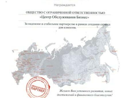 Отзывы счастливых довольных клиентов о покупке готовых ООО, куплю ооо в москве с расчетным счетом без долгов .