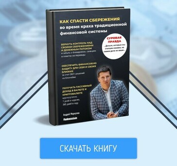 Как быстро , удобно и безопасно купить биткоин : обзор обменников , Биржи и экосистемы, Криптовалюты обменники .