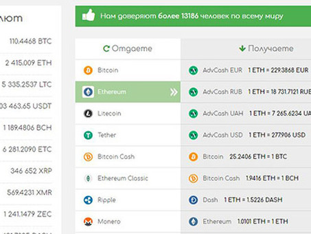 Как грамотно толкнуть крипту За наличные./, Обменный курс крипты .