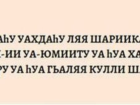 Дуа для торговли: 5 ситуаций для прочтения и 4 молитвы, дуа для привлечения клиентов.