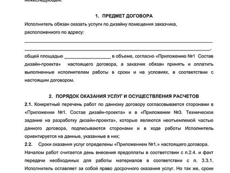 Агентский договор на привлечение клиентов - образец и бланк , агентский договор по привлечению клиентов .