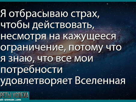 Аффирмация на каждый день 2 часть , аффирмации на привлечение клиентов .