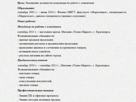 Как найти клиента психологу или коучу - Блог Никиты Жолобова、 специалист по привлечению клиентов .