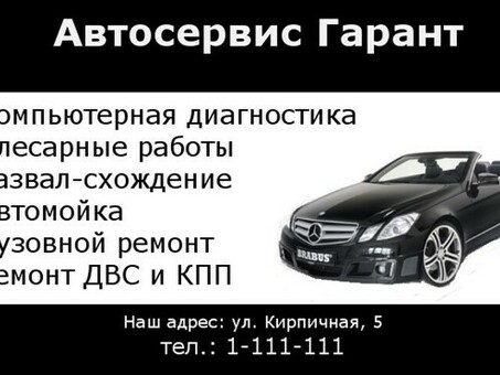 Как привлечь клиентов в автосервис , привлечение клиентов в автосервис .