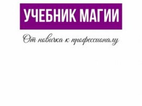 Нумерологическая карта судьбы – Как составить и рассчитать , рунический став на привлечение клиентов и прибыли .