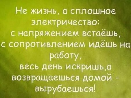 Смешные высказывания про жизнь в картинках (100 картинок ), фразы про скидки для привлечения клиентов .