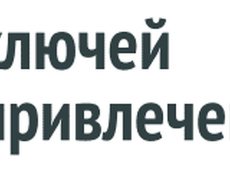 Топ 3: бесплатных способов привлечения клиентов , привлечение клиентов .