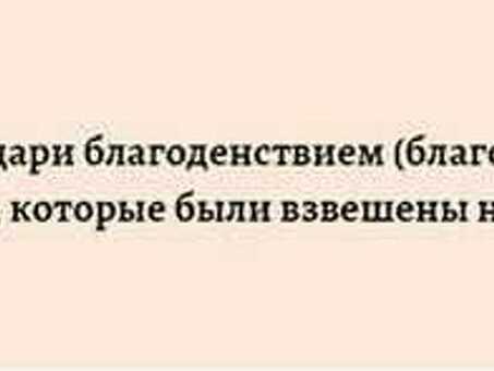 Четыре коранических дуа для укрепления бизнеса и процветания торговли , дуа для привлечения клиентов .