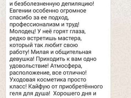 Шугаринг — что это, вся правда о процедуре , что нужно знать о депиляции , ответы на вопросы о шугаринге - Я Покупаю, посты про шугаринг для привлечения клиентов .