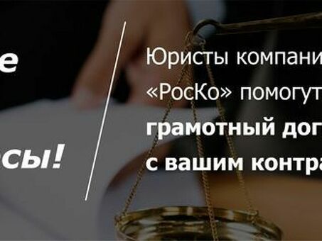 Агентский договор на оказание юридических услуг с юридическим лицом , физическим и ИП: форма и содержание , отличие посреднического от соглашения поручения , образцы , агентский договор с юридическим лицом на привлечение клиентов .