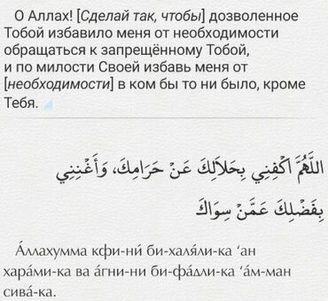 Бесплатная мусульманская молитва на торговлю - Судьба инфо , дуа для привлечения клиентов в торговле .