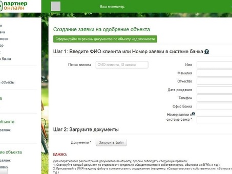 Где искать клиентов ? Три шага : как вашим партнером может стать Сбербанк, сбербанк партнерская программа для привлечения клиентов .