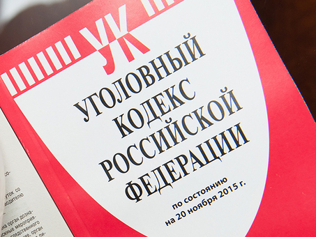 КС разъяснил порядок привлечения к уголовной ответственности за халатность , рунный став на привлечение клиентов .