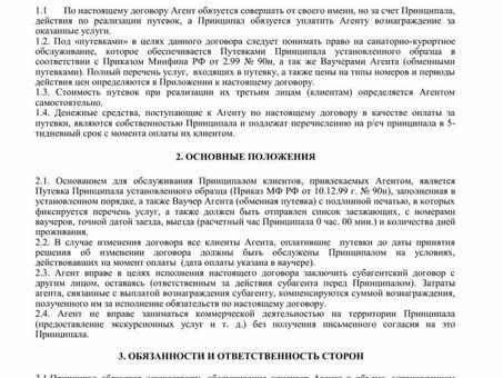 Как агентам заработать на корпоративном страховании , агентское вознаграждение за привлечение клиентов .