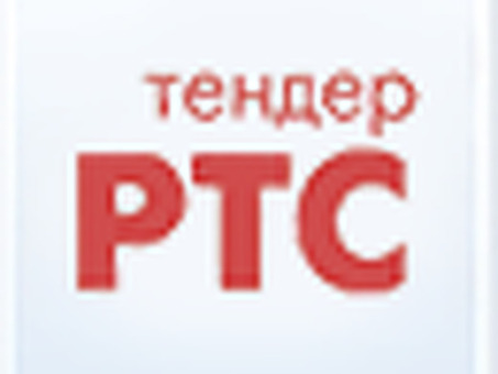 Как бесплатно попасть в «Артек» в 2023 году, помощь в подачи заявки на тендер .