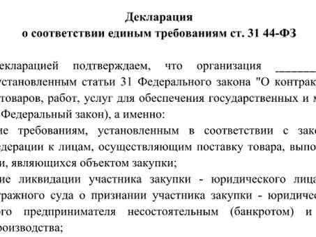 Какие документы В требуемой роли тендерах И аукцион, поддержка в подготовке документов к тендеру .