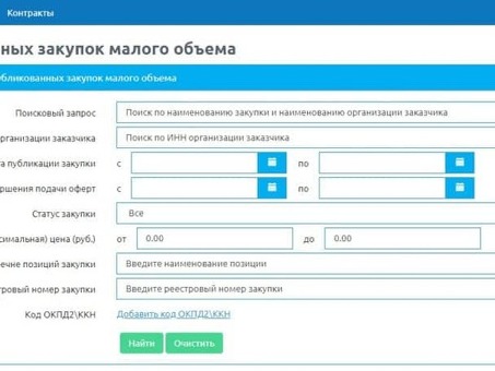 Очное аудиторное обучение по 44-ФЗ и 223-ФЗ заказчиков и &amp; amp; amp; nbsp; Поставщики из &amp; amp; amp; nbsp; Петербурга,. помощь тендера спб.